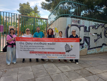 Αριστοτέλης: Βατερλό και φέτος οι εξετάσεις PISA για το Υπουργείο Διάλυσης της Δημόσιας Εκπαίδευσης/Πέμπτη χρονιά αποτυχία!!! Δεν καταλαβαίνουν ότι όταν λέμε ΟΧΙ, το εννοούμε; 